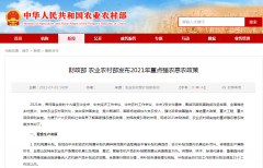 財(cái)政部 農(nóng)業(yè)農(nóng)村部發(fā)布2021年重點(diǎn)強(qiáng)農(nóng)惠農(nóng)政策