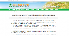 全國農(nóng)技中心組織召開2022年全國農(nóng)作物病蟲害防控工作總結(jié)及綠色防控視頻會